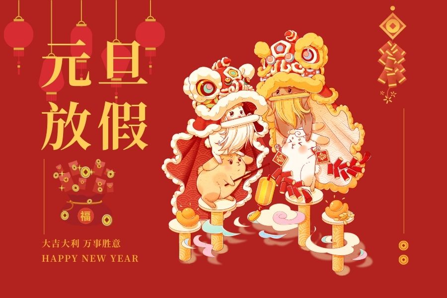 【藍鵬測控】2023元旦放假通知