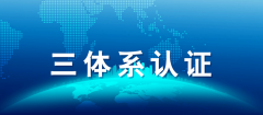 藍鵬測控榮獲三體系認證 質量/環境/職業健康安