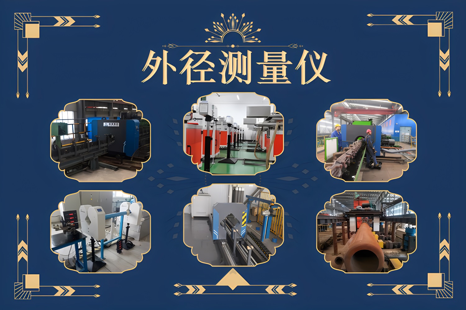 效率 智能 品質：在線測徑儀為產線注入活力！